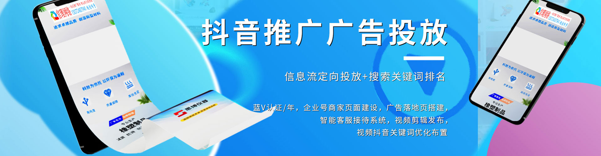 贵池竞价开户